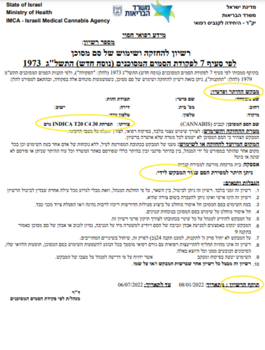 example-license1